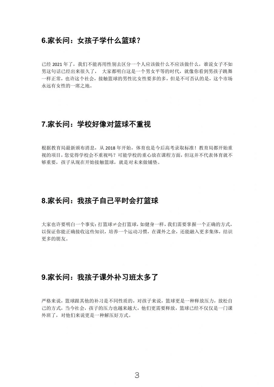 篮球防守训练中如何提高体能和耐力_1